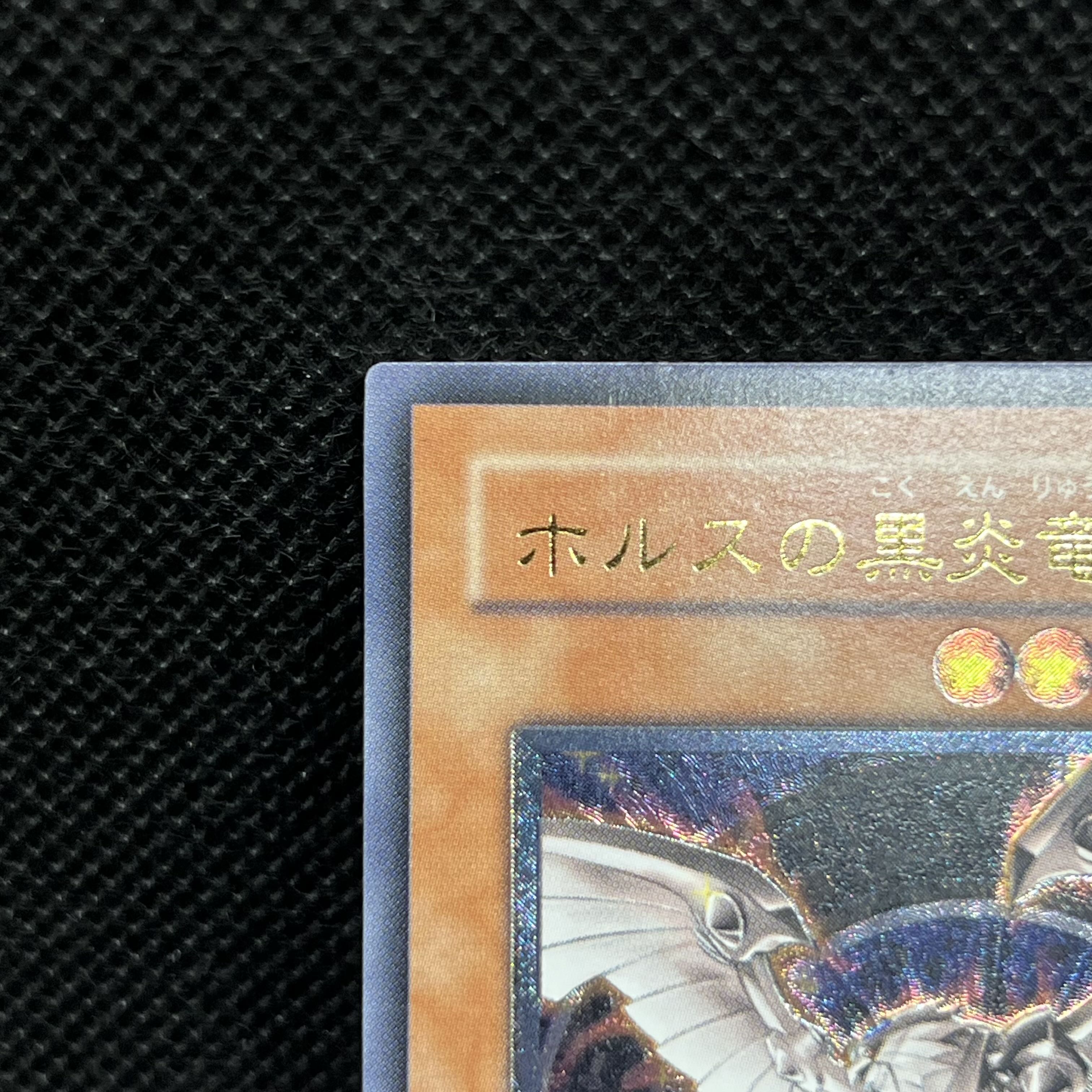 遊戯王　ホルスの黒炎竜LV6   SOD-JP007   レリーフ 1枚