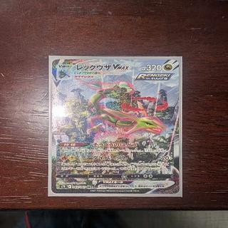 レックウザV-MAX HR 1枚