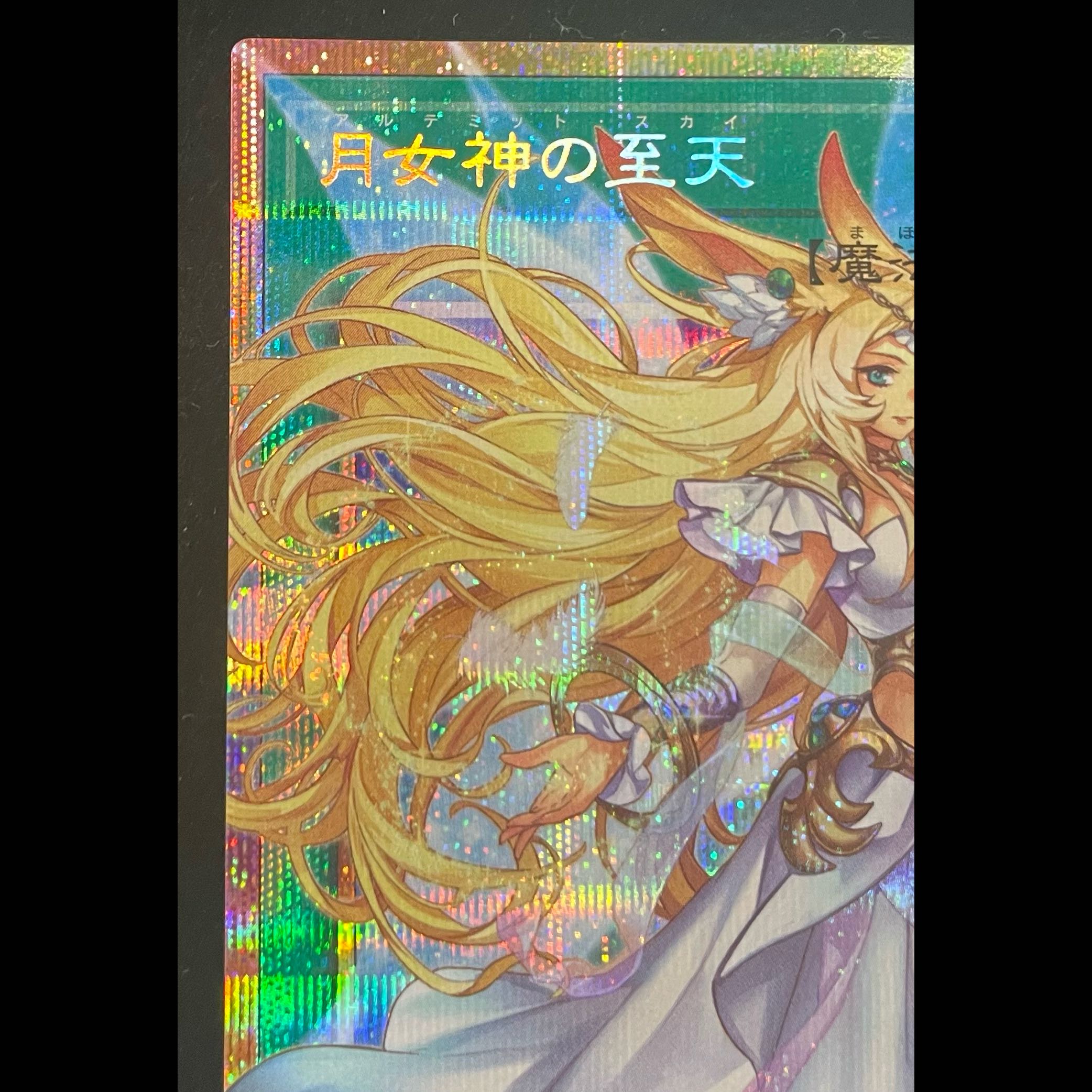Moon Goddess's Overframe: Prismatic Secret Rare UT01-JP007 1枚