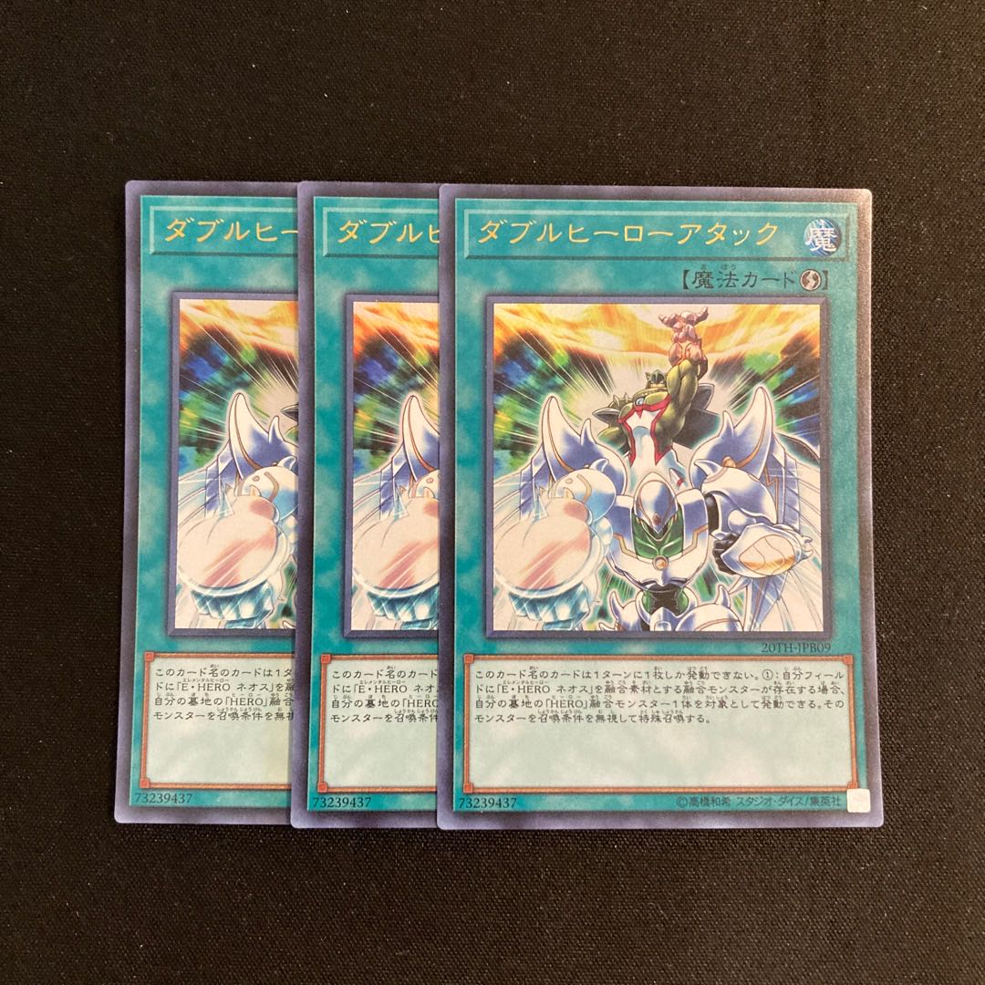 h36 Double Hero Attack Ultra Rare 3-card set Yu-Gi-Oh! 3枚