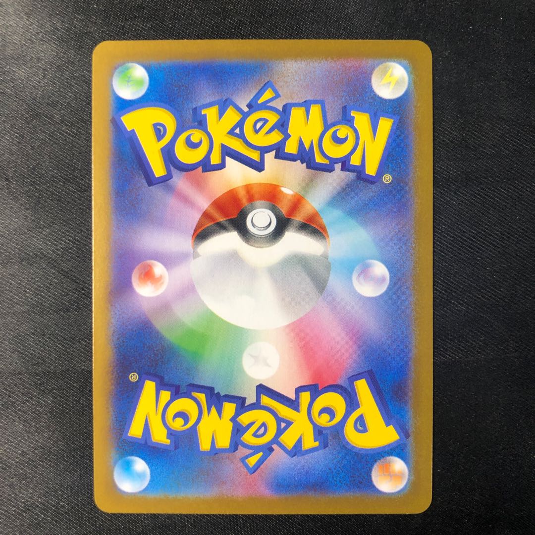 ナッシー AR 066/063 1枚