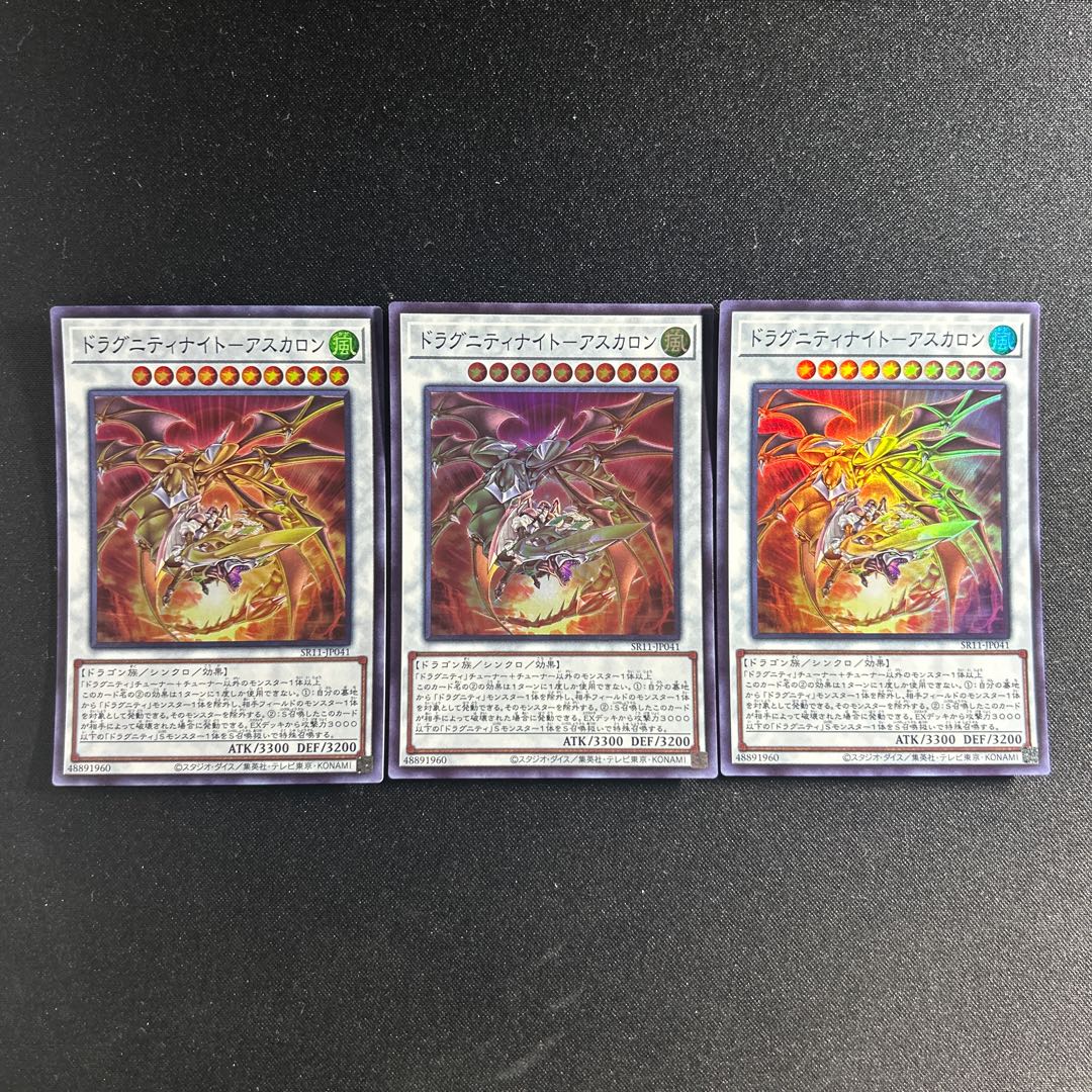 522 Dragunity Night - Ascalon 1枚