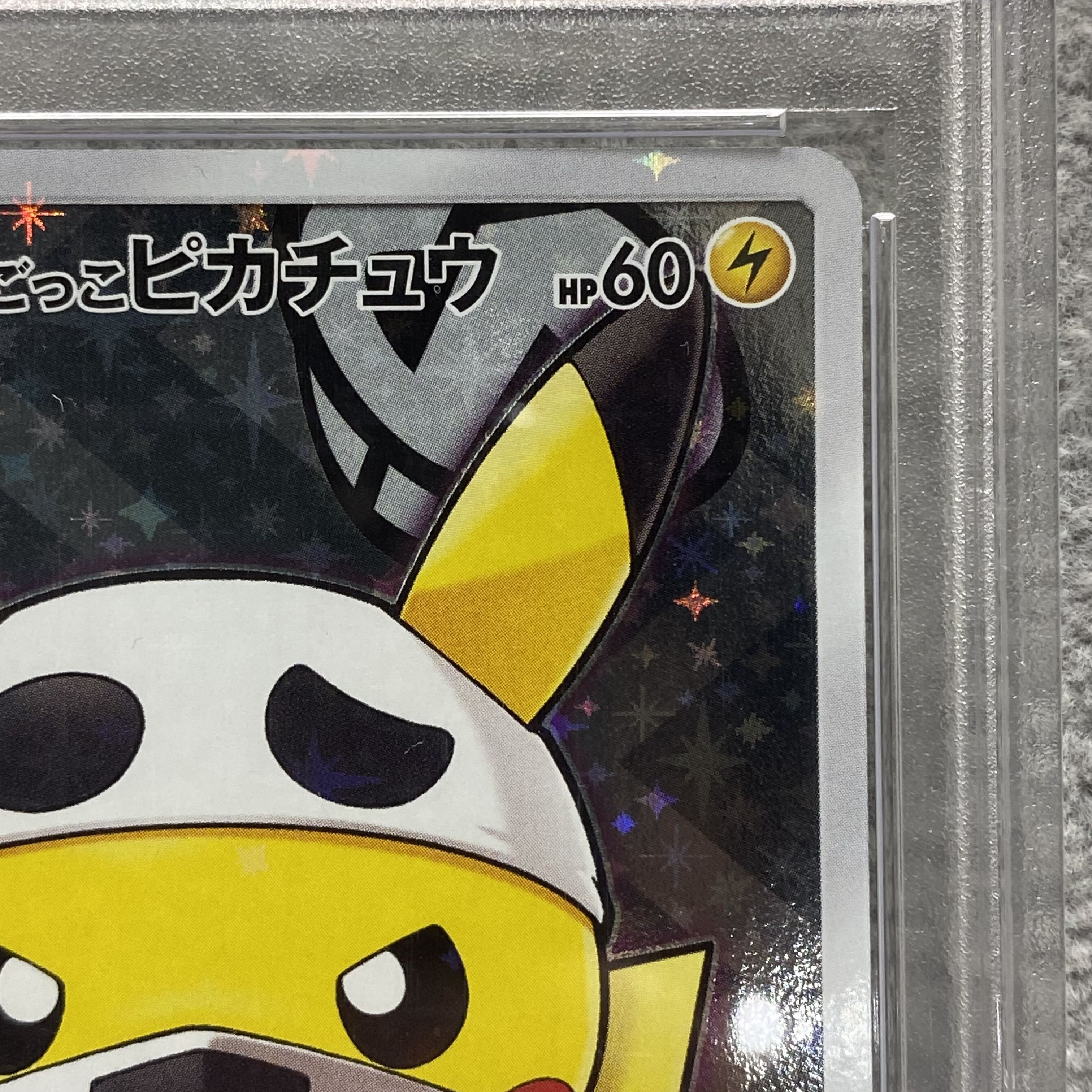 【PSA10】スカル団ごっこピカチュウ PROMO 013/SM-P