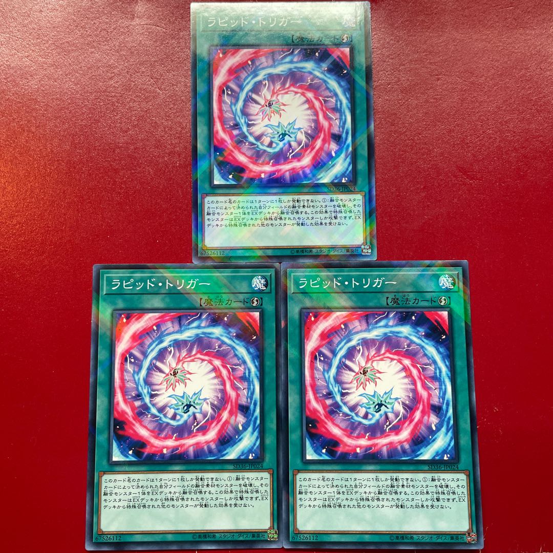 Ajx 2 ラピッド・トリガー パラレル ノーマル JP024