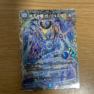 Manjigakure Ga Lumise SR Psychic33/Psychic40 [2018].