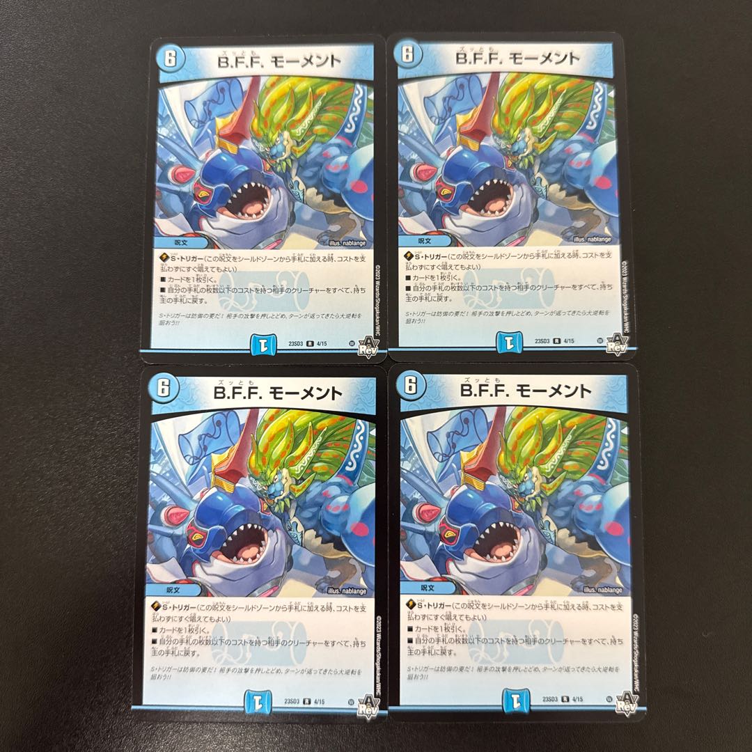 B.F.F. Moment R 15/95