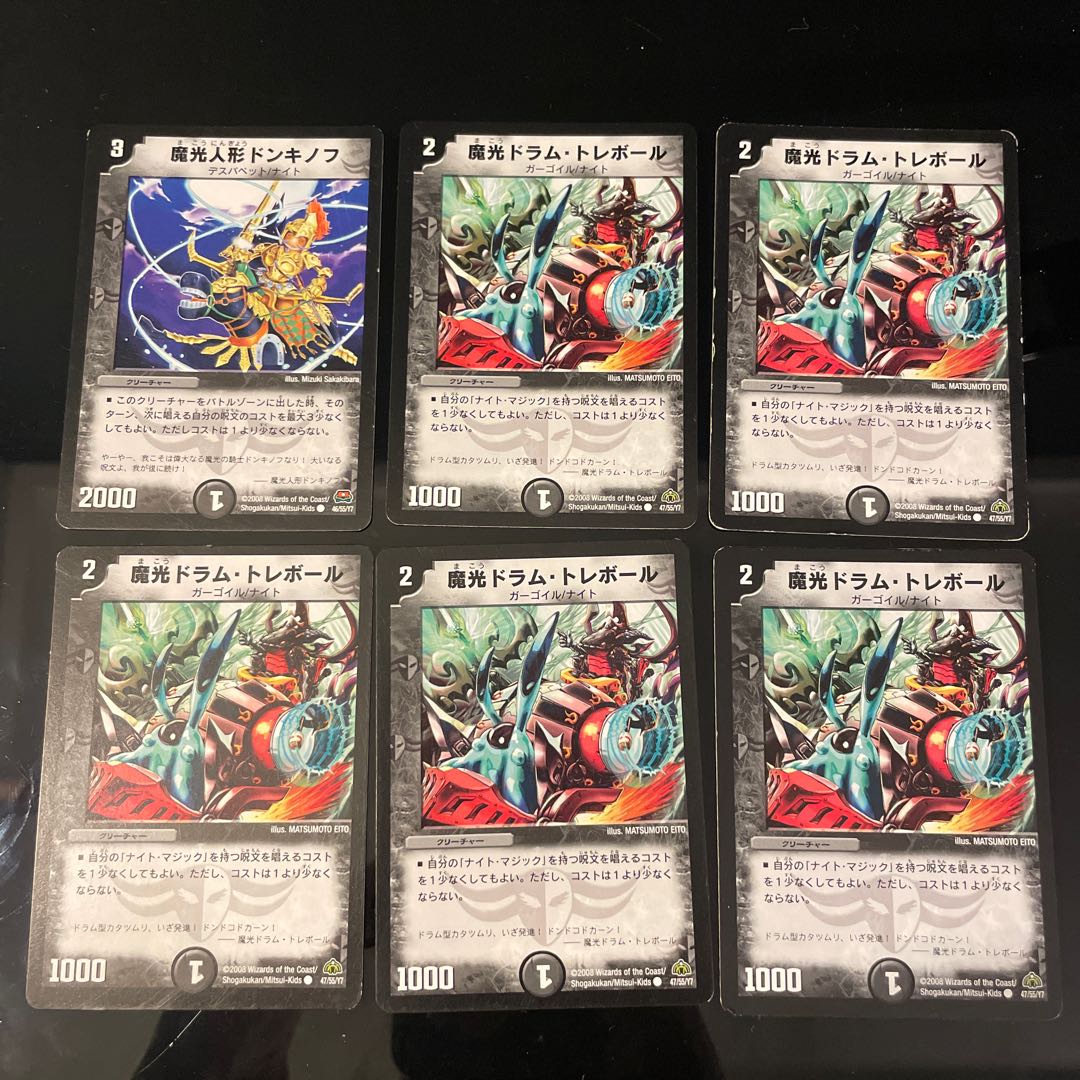 5 Magic Light Drum Trebor, Magic Light Doll Donkinov 5枚