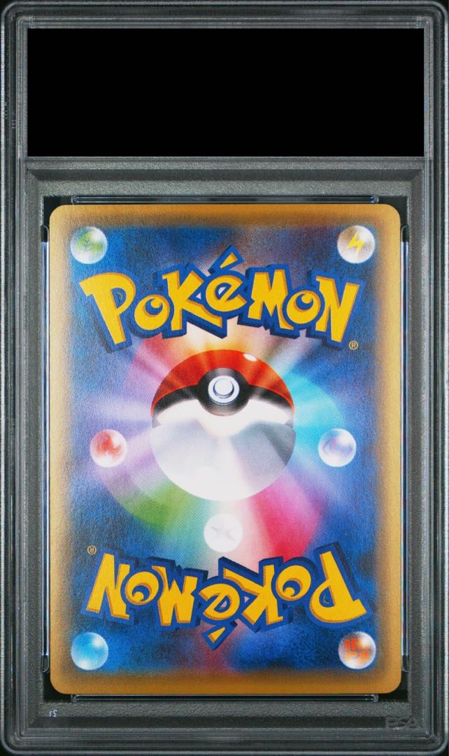 [PSA10] KingdraEX SR 085/078 1枚