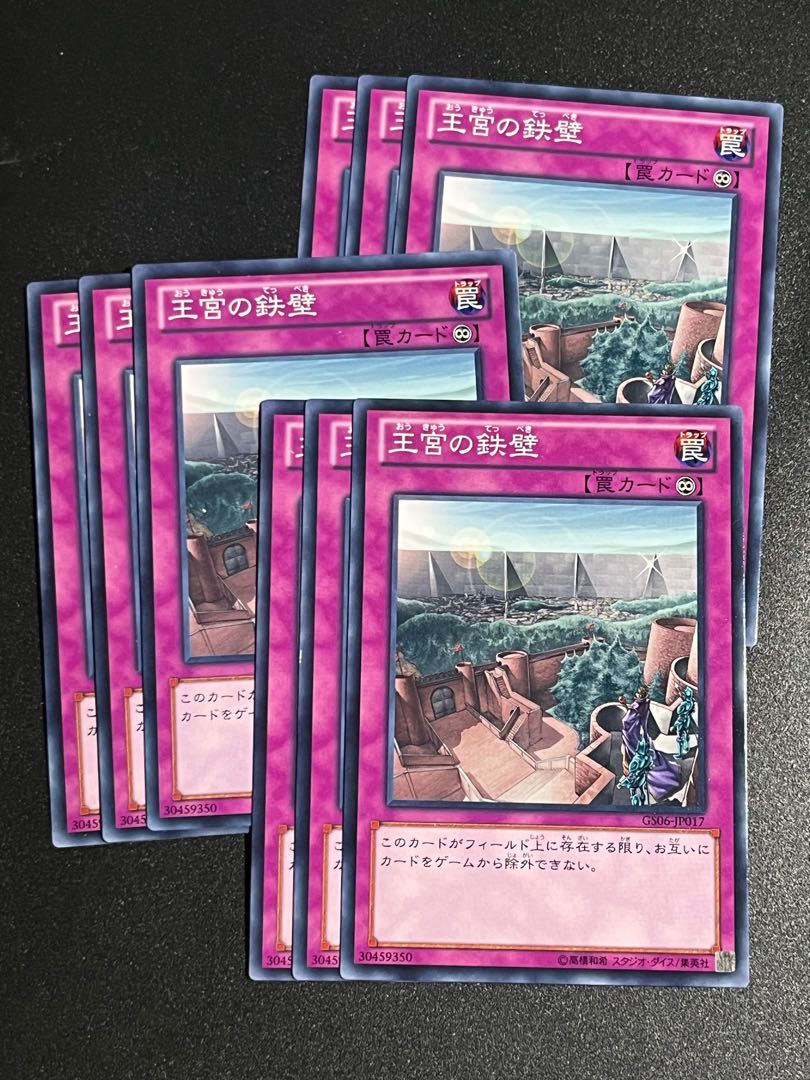 Yu-Gi-Oh Studio 9 cards Imperial Iron Wall Normal JP017