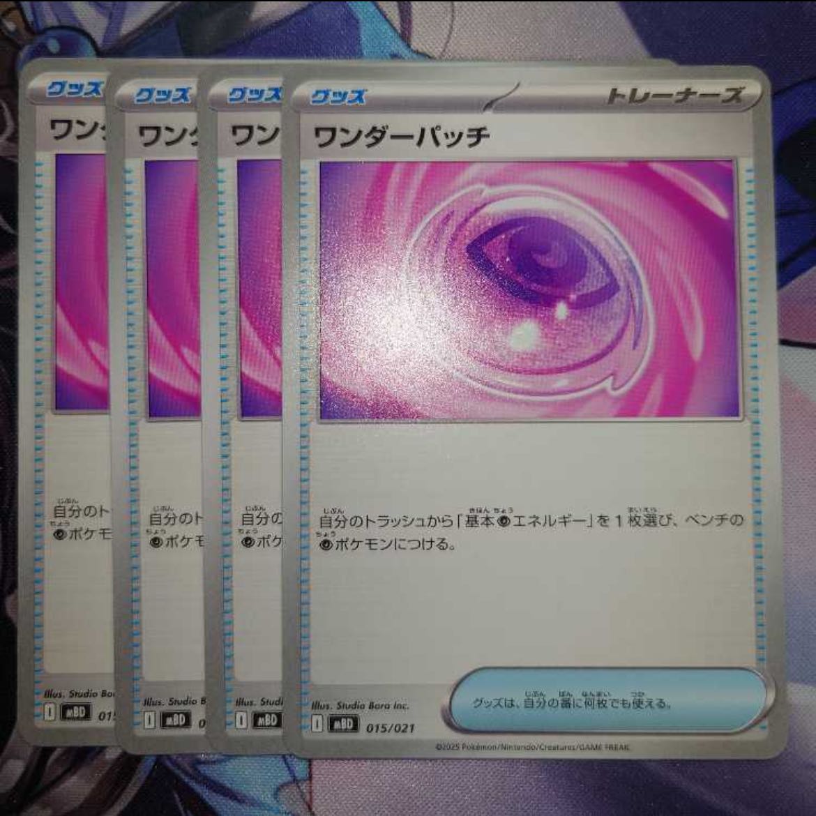 Set of 4 Wonder patches 4枚