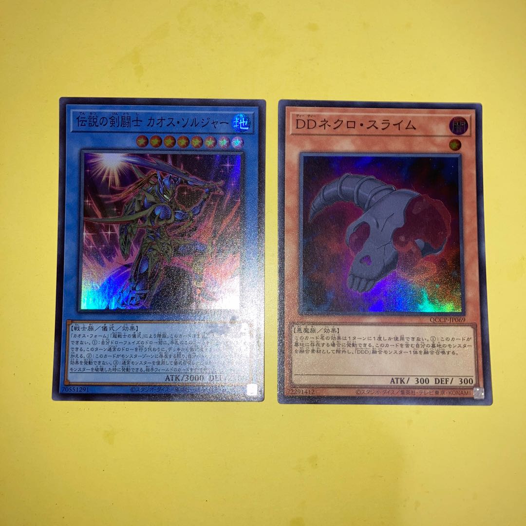 伝説の剣闘士 カオス・ソルジャー スーパーレア JP004