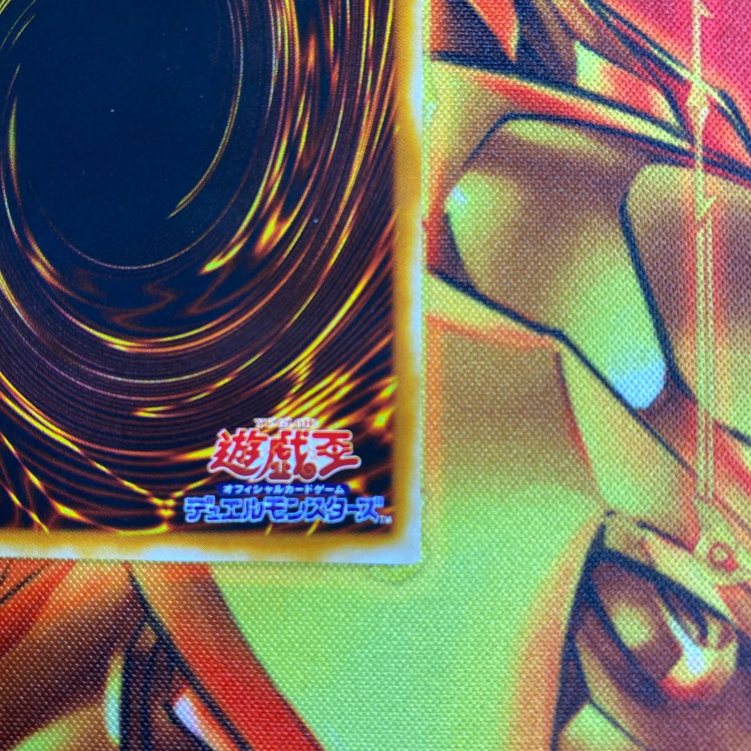 黒炎弾 レリーフ  アルティメットレア 1枚