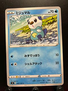 ミジュマル(ミジュマル)」の激安通販 | magi