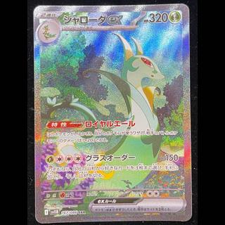 Serperiorex SAR 167/086 1枚