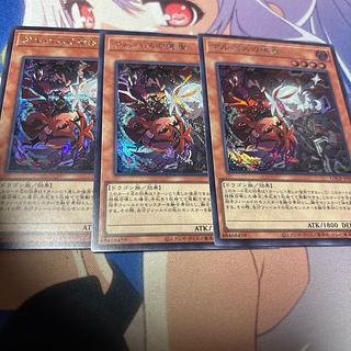 アルバスの落胤　シークレット 3枚