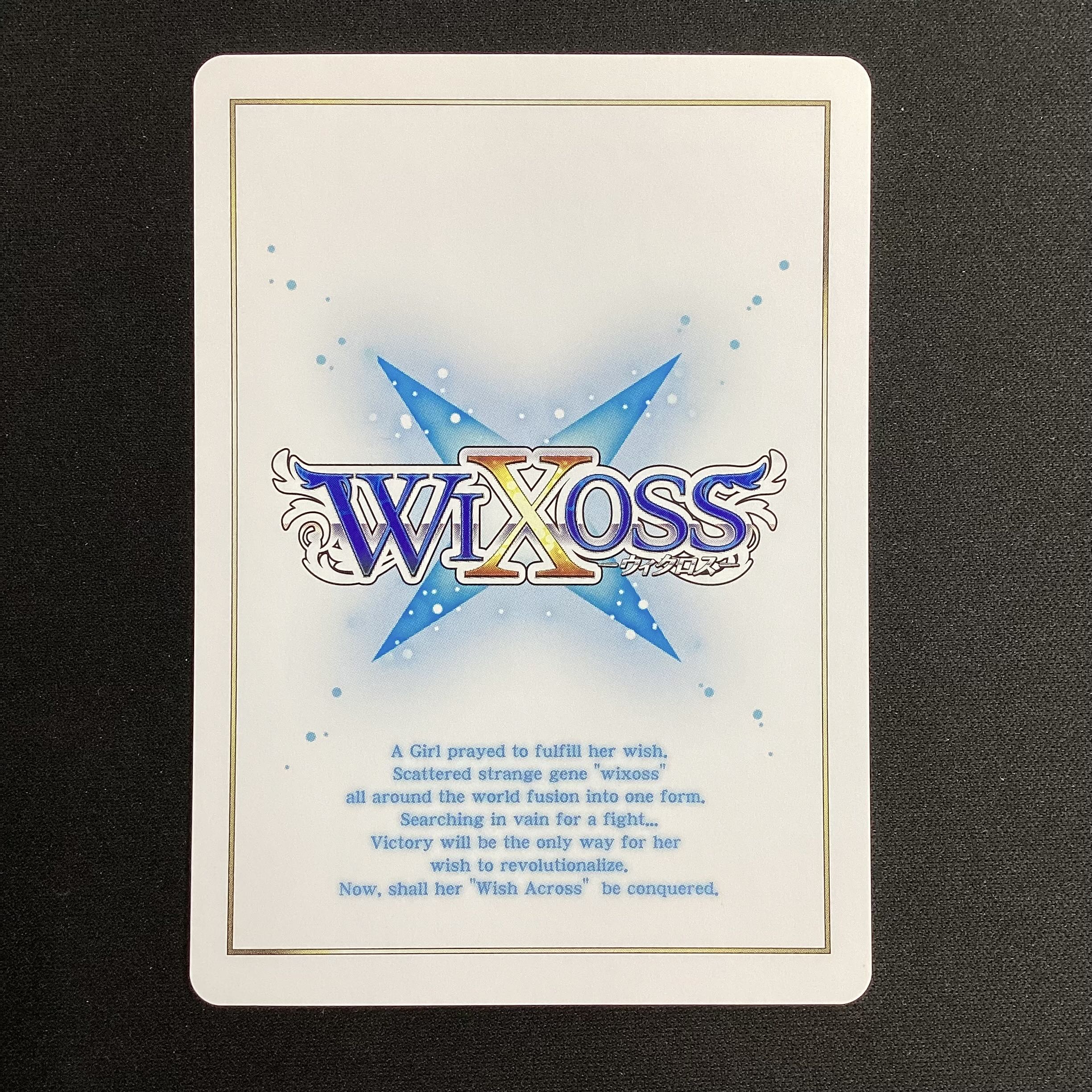 遊月　WXEX1-??? 1枚