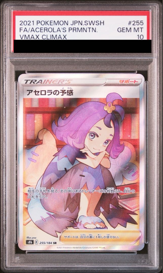 [PSA10] Acerola's Foresee SR 255/184