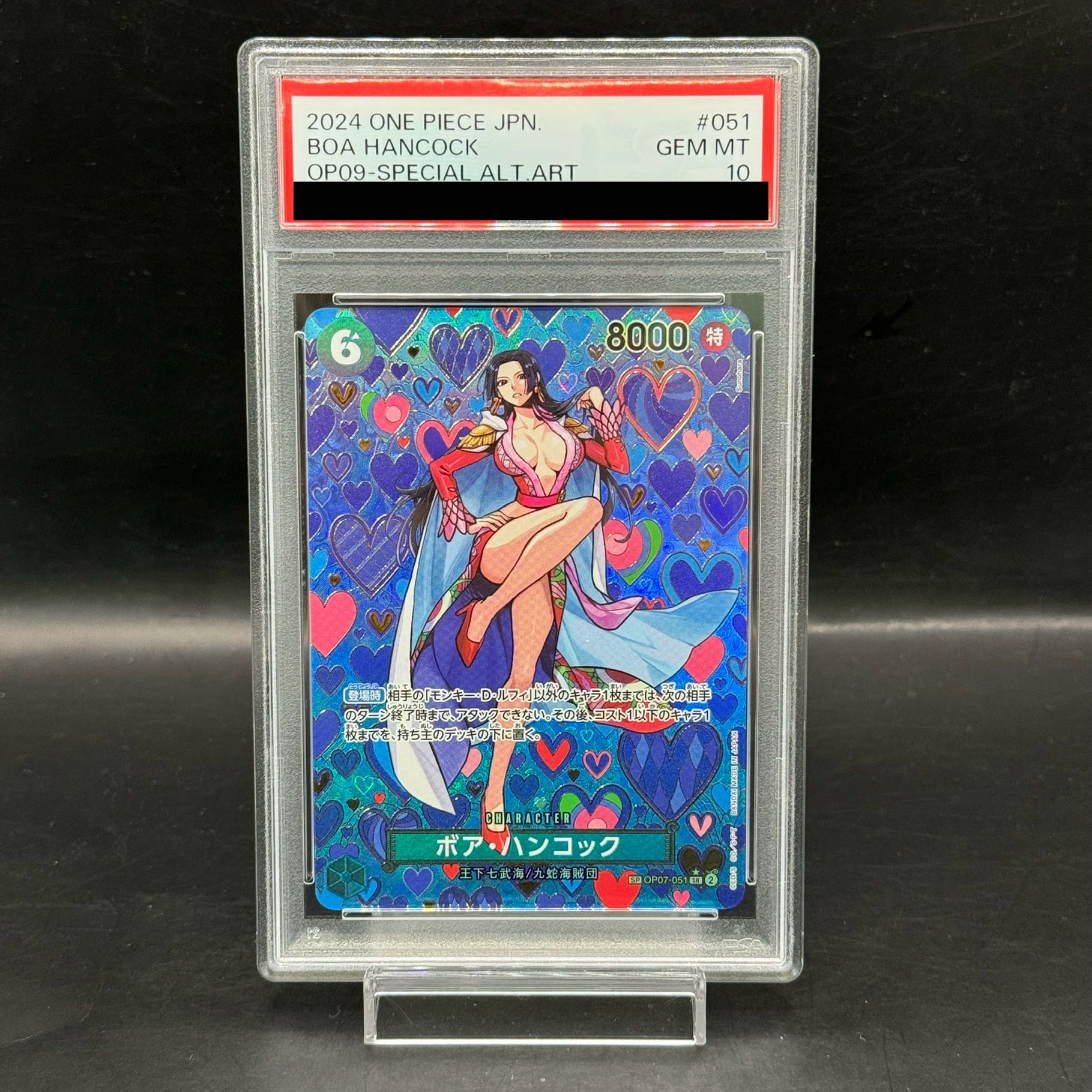 PSA10】ボア・ハンコック SR SP OP07-051