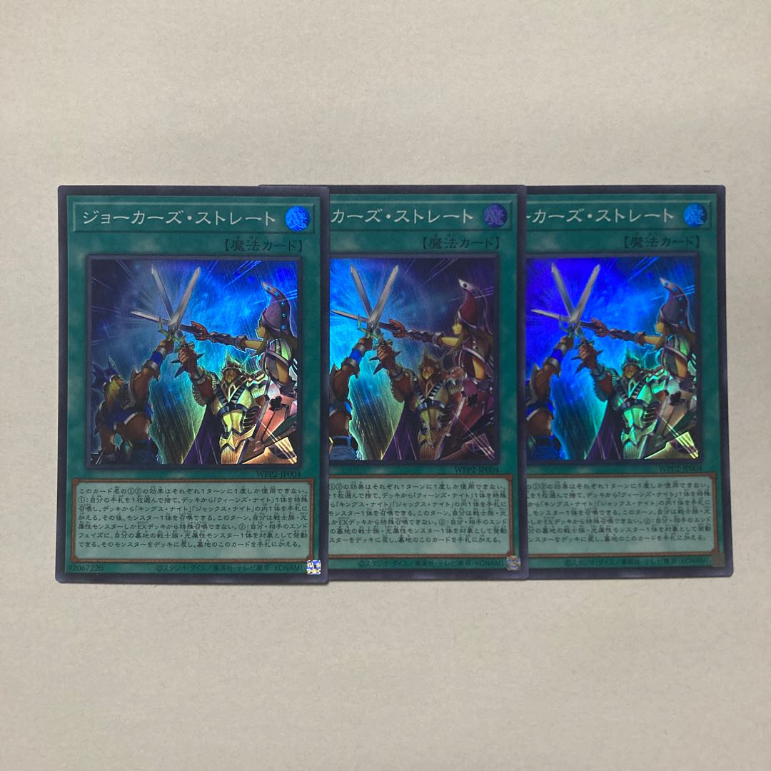 Joker's Straight Super Rare JP004