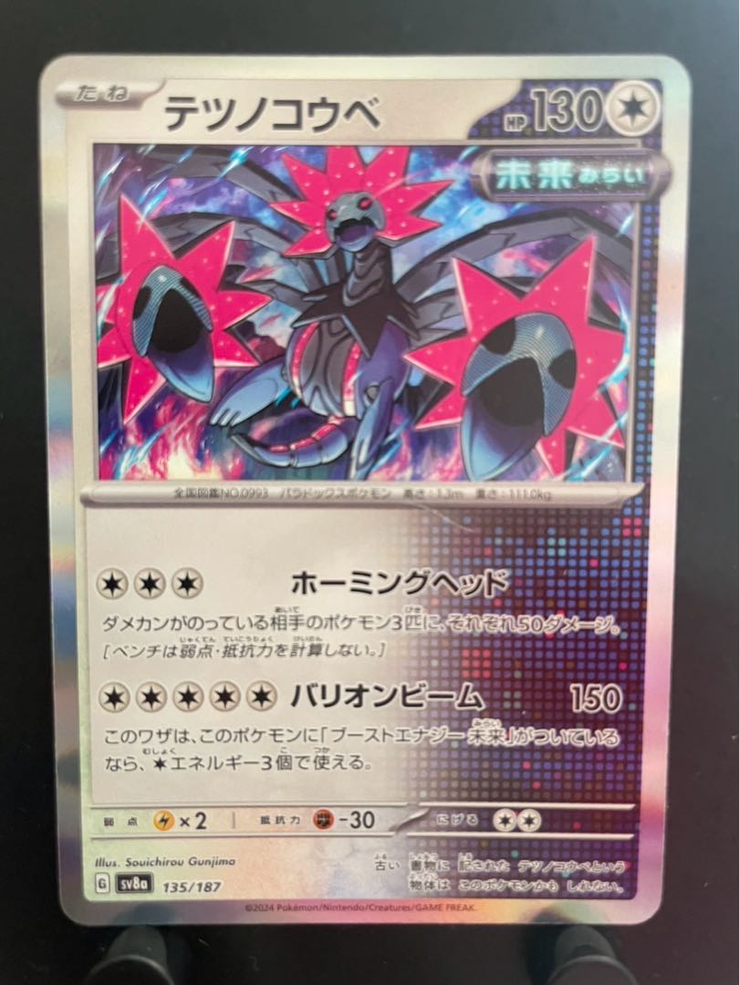 Rakurakudo] Pokéka Tetsunokobe