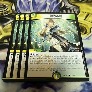 Beyond Bonds R 52/100