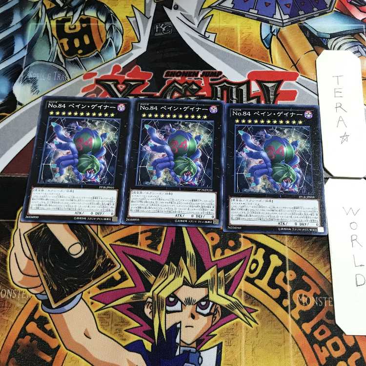 No.84 ペイン・ゲイナー PP18 4 ノーマル 3枚セット てら