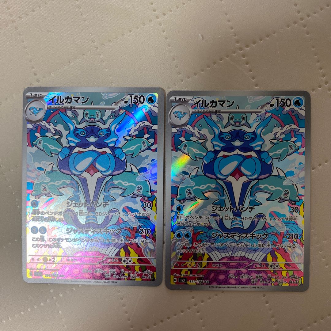 Dolphin Man [AR] {111/108} [SV3] 2 *. 2枚