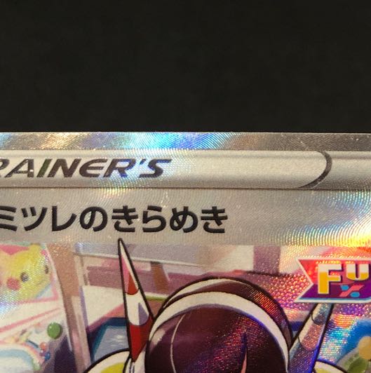 Condition (difficult) Glint SR 246/172 in Elesa