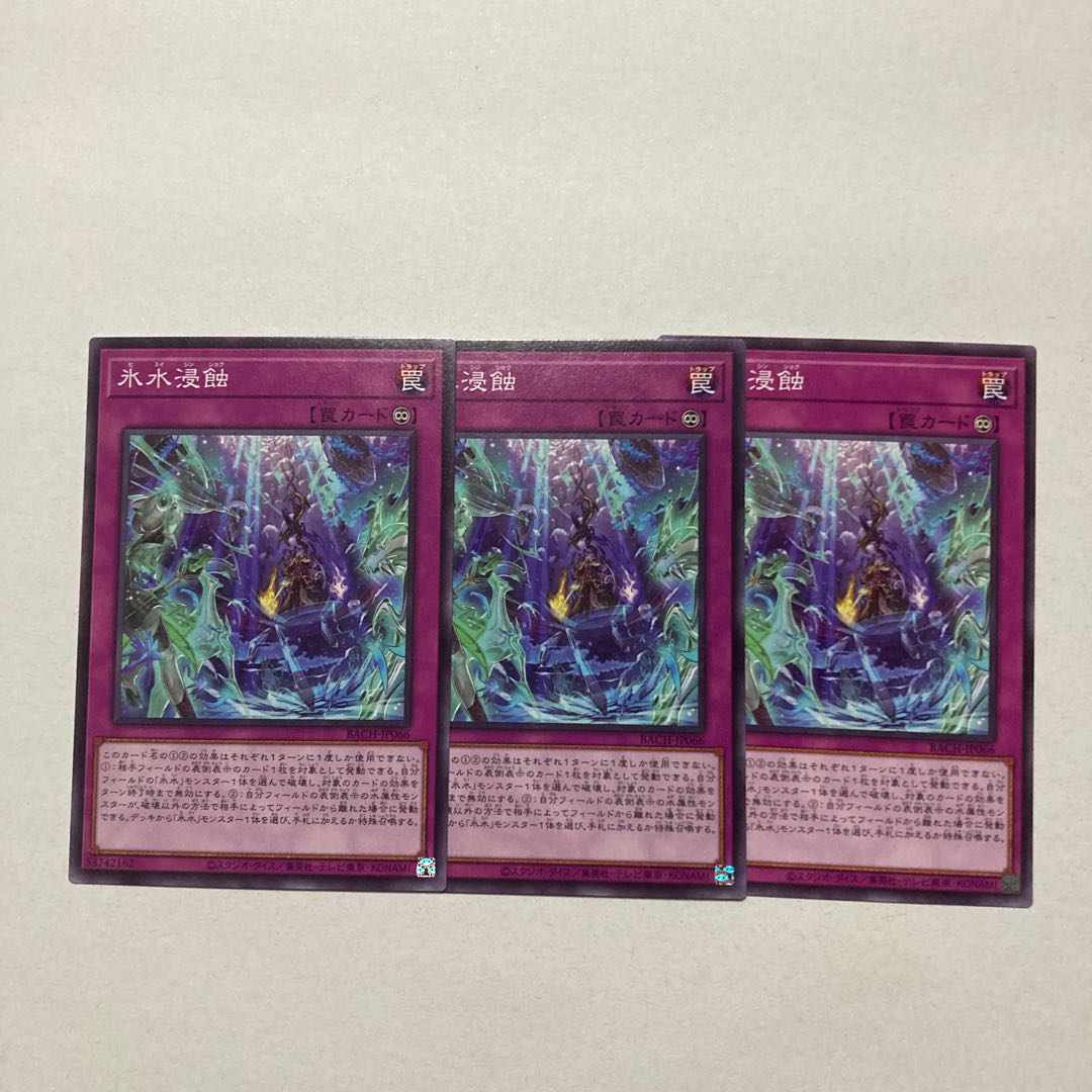 Ice Water erosion Normal JP066