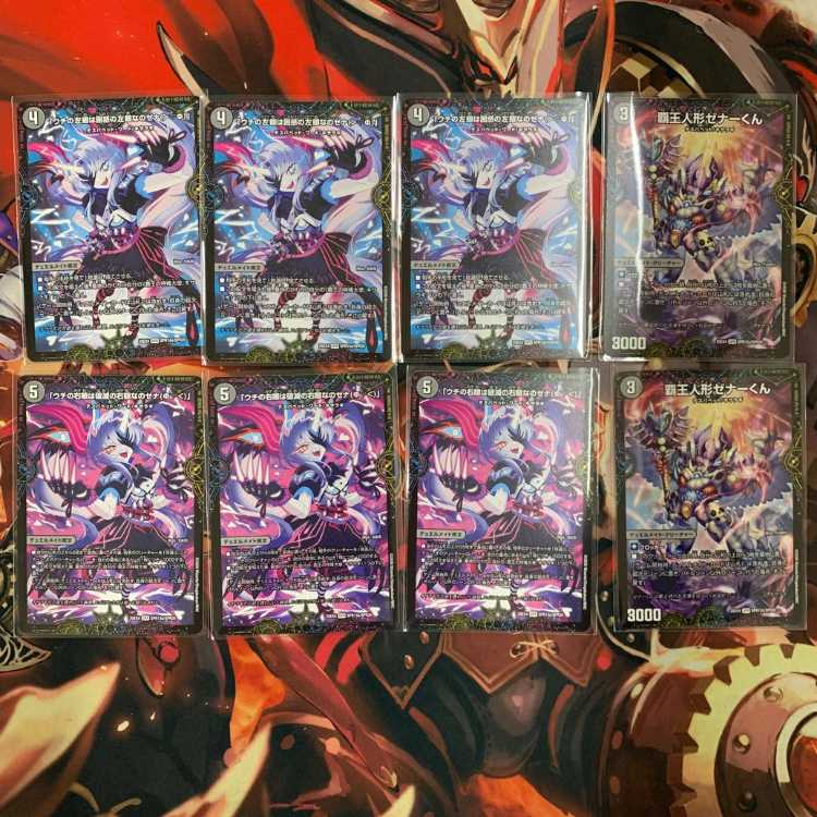 2653　青黒デスパペット　コンプオフ　デュエマ　デッキ 1枚