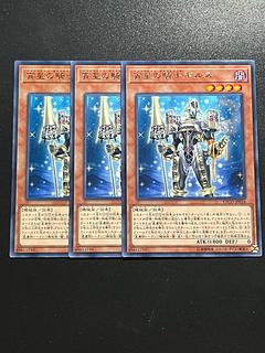 遊戯王スタジオ 3枚 宵星の騎士ギルス レア JP024