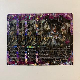 J171 Evil Fighting Sis OR Set of 4 DUEMA TREATLE