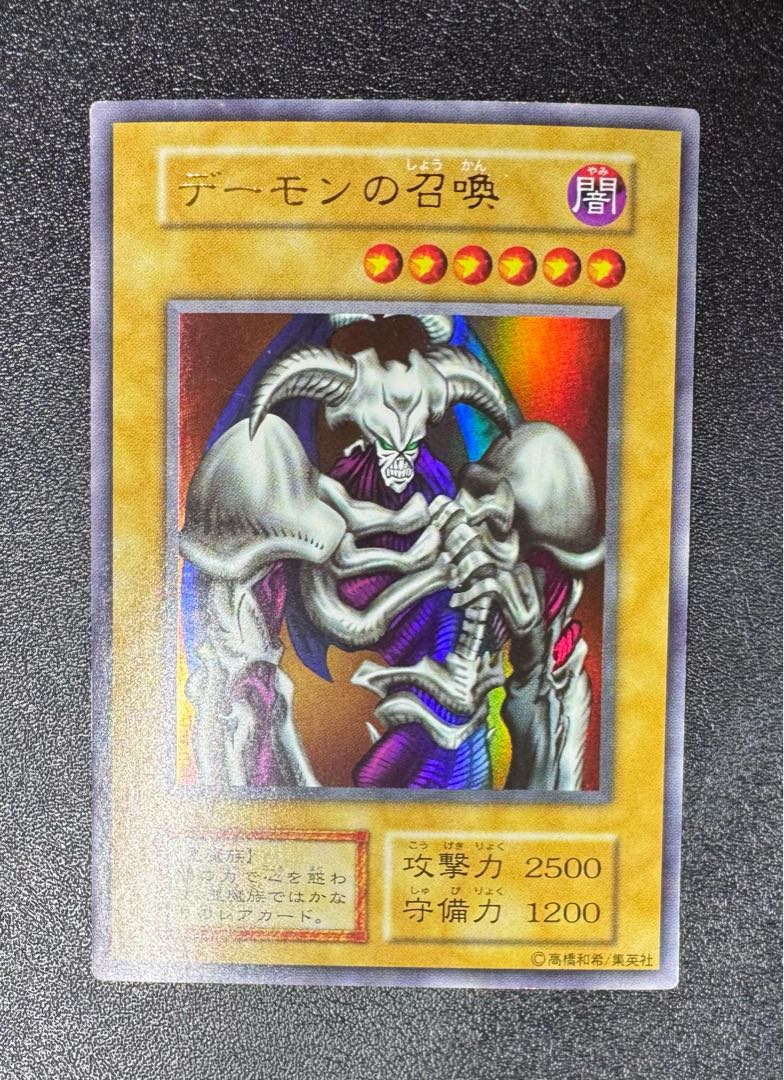 PSA10 遊戯王旧アジア デーモンの召喚 ウルトラ PSA10 遊戯王旧アジア デーモンの召喚 ウルトラ Yahoo!オークション