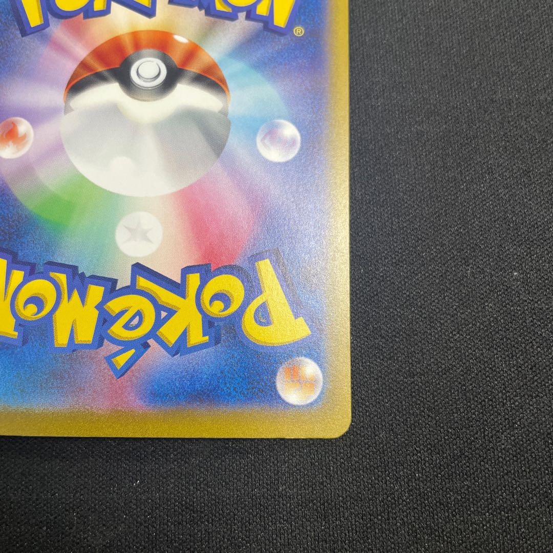 【コレクター屋@ポッ サカキのカリスマ SAR 207/165 1枚