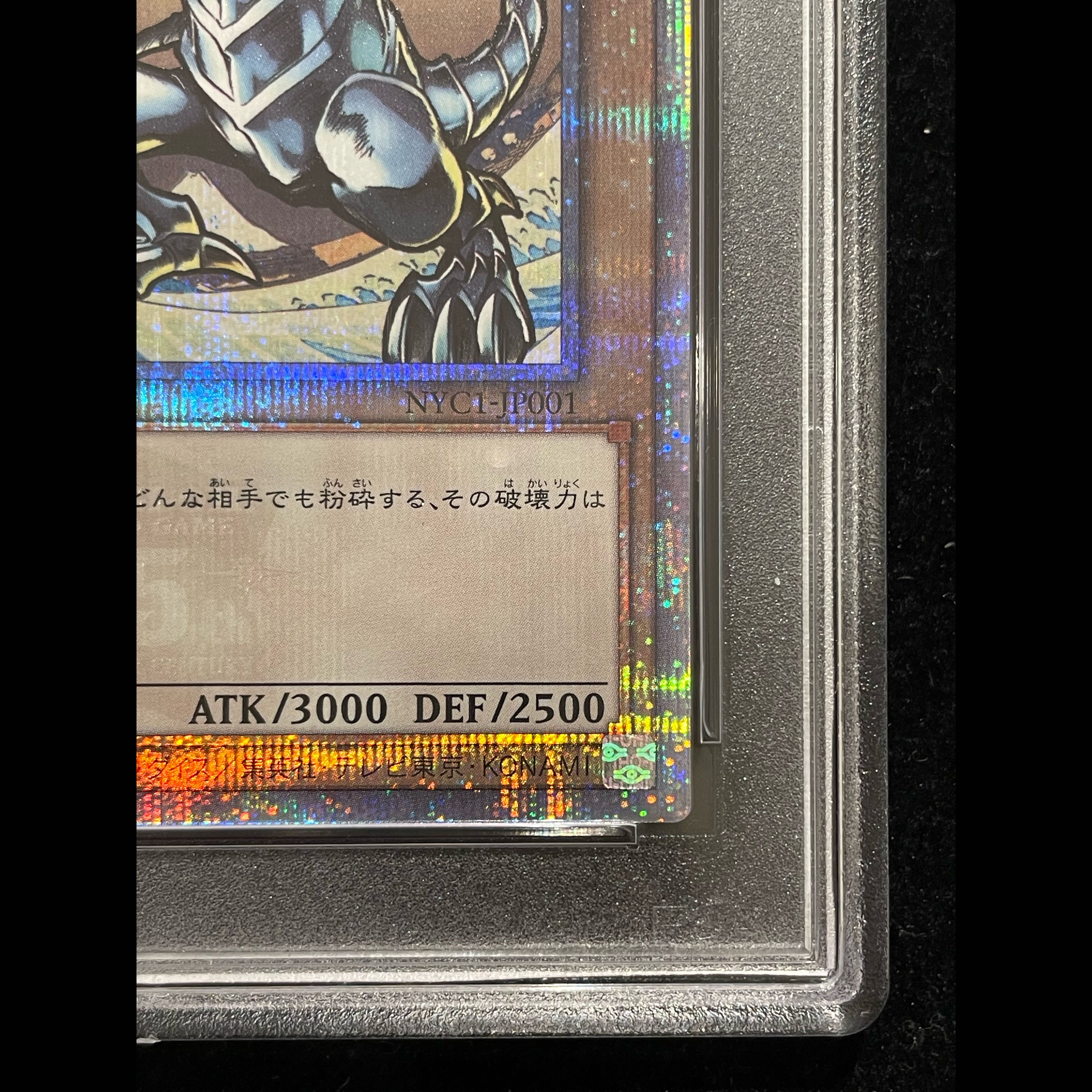 【PSA10】青眼の白龍 (浮世絵風/切手セット) [25th] {NYC1-JP001}  1枚