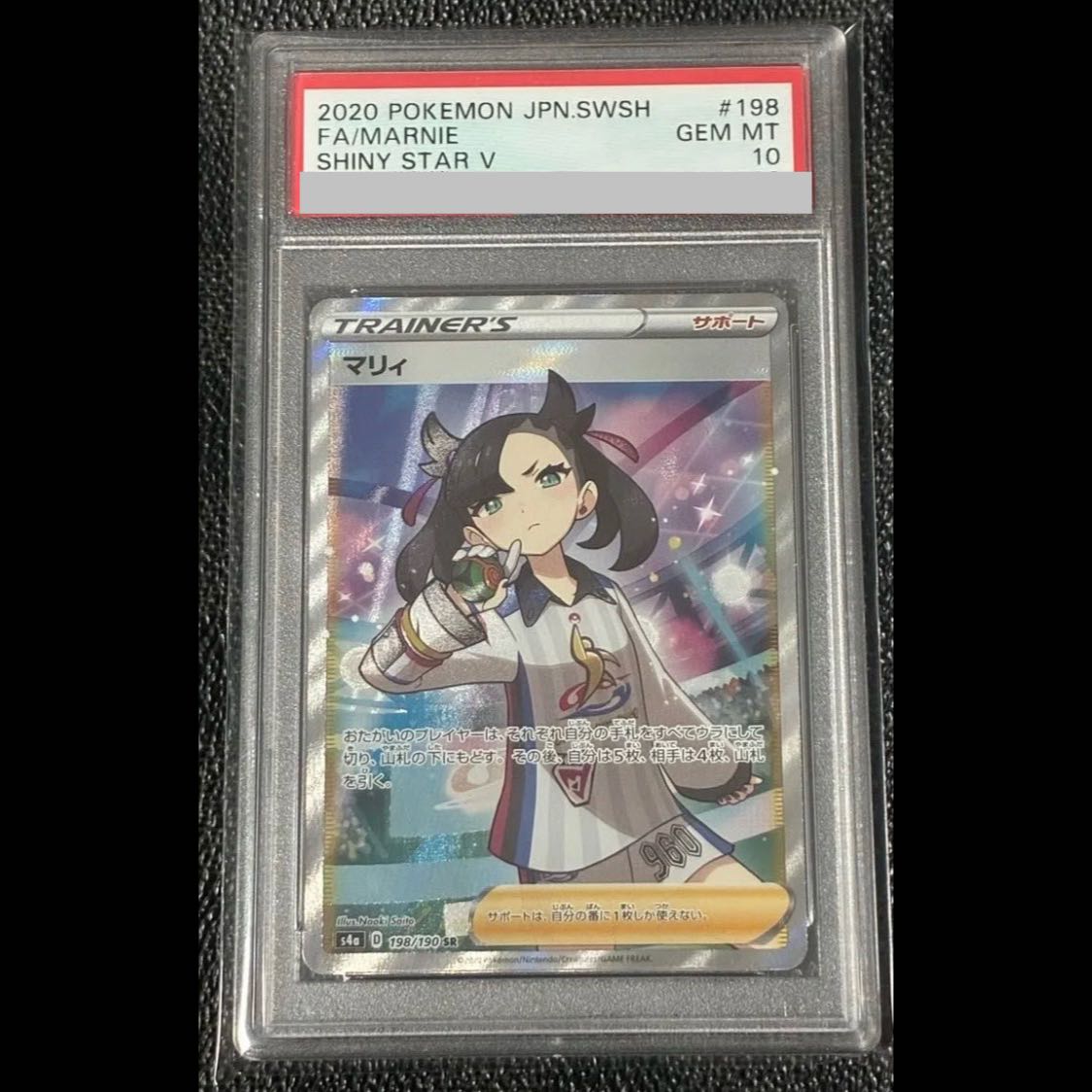 [PSA10] Marnie Shiny Marnie SR 198/190 1枚