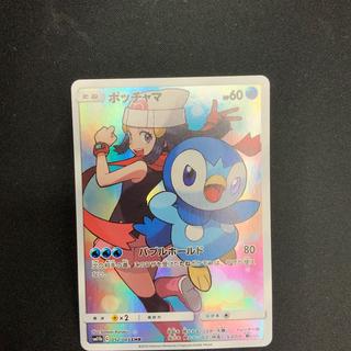 [Condition B] Piplup CHR 052/049 1枚