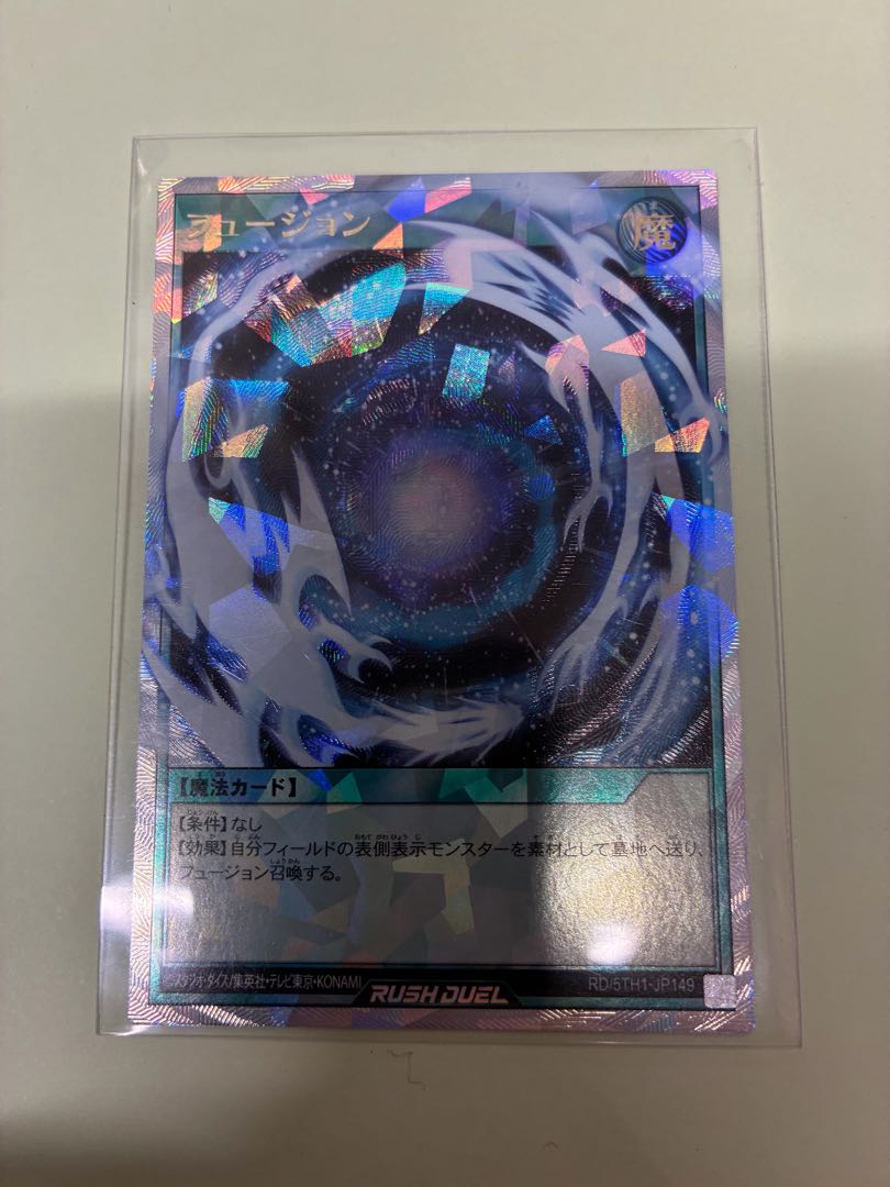 フュージョン ORR RD/5TH1-JP149 1枚