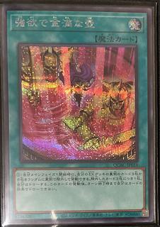 遊戯王 アーコレ」の激安通販 | magi 遊戯王 アーコレ」の激安通販 | magi