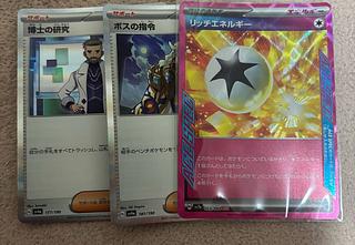 ポケモンカード まとめ売り」の激安通販 | magi ポケモンカード まとめ売り」の激安通販 | magi