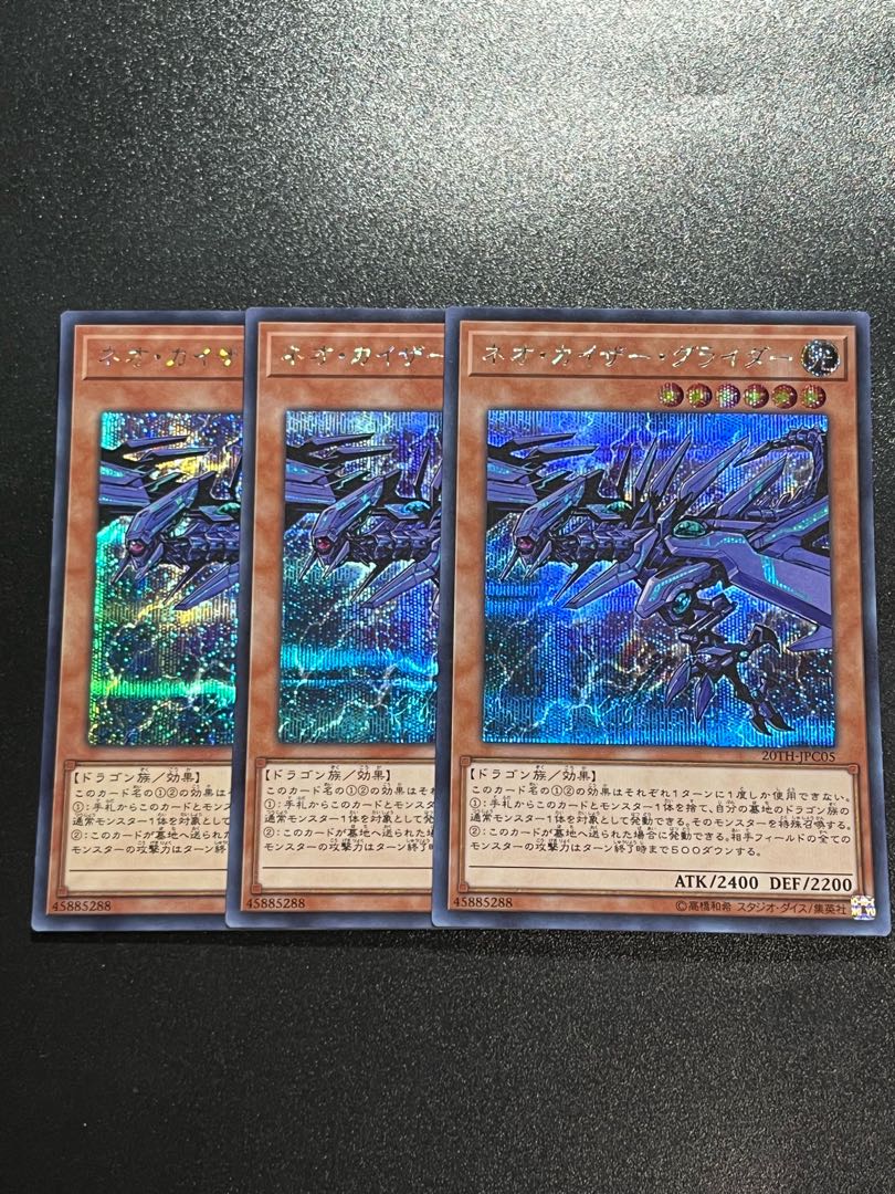 遊戯王スタジオ 3枚 ネオ・カイザー・グライダー シークレットレア JPC05