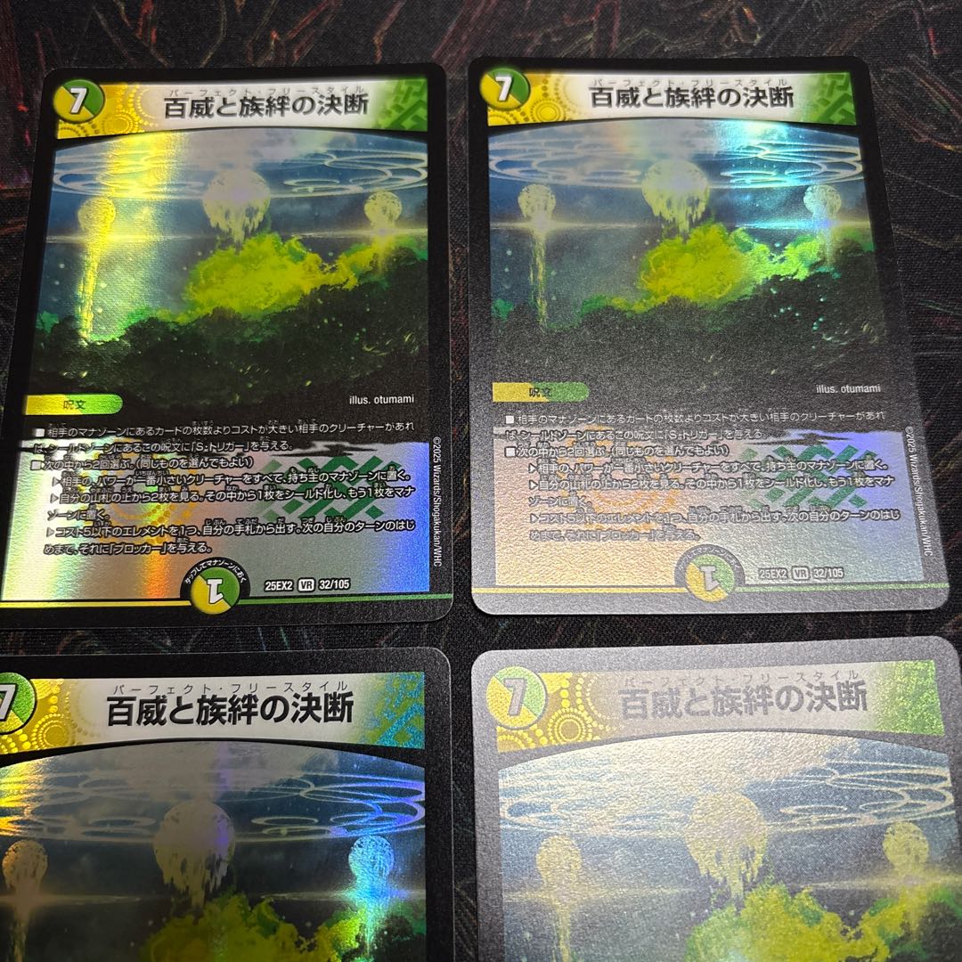 [4 sheets] Decision of the Hundred Wei and Tribe Bonds VR 32/105