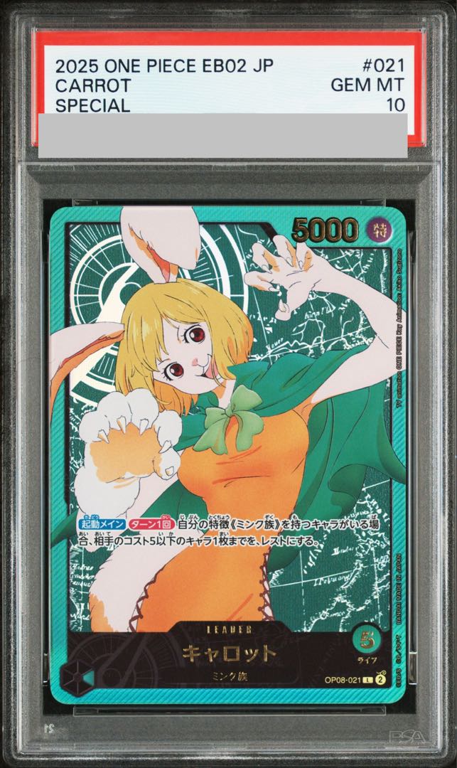 【PSA10】キャロット(パラレル/箔押し) P-L OP08-021 1枚