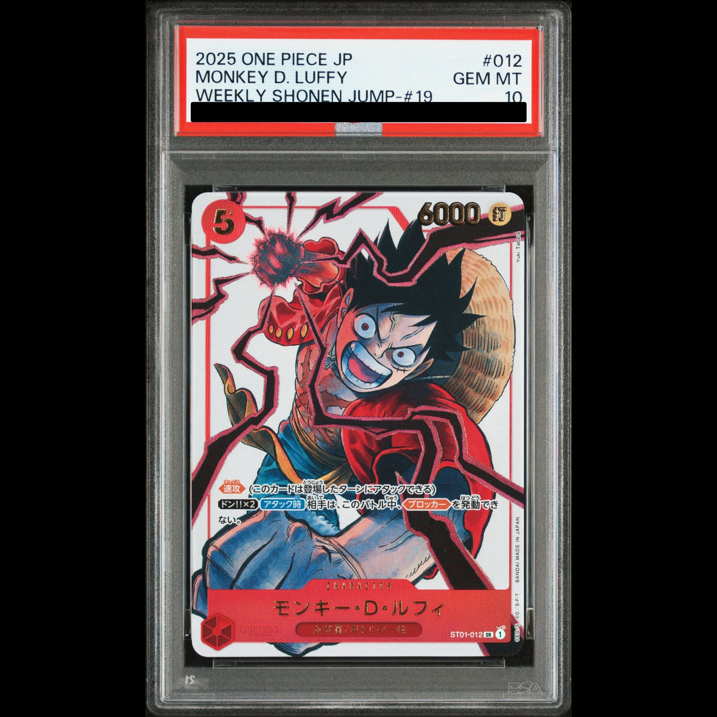 [PSA10] Monkey D. Luffy (Parallel/Hot-Stamped) (Jump Issue 19 Free Gift for All Subscribers) SR ST01-012 1枚