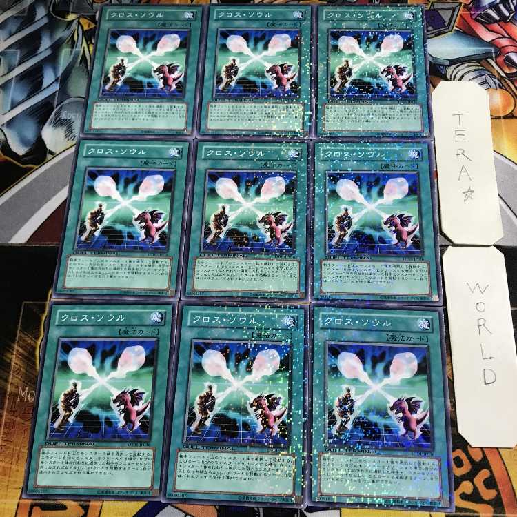 Soul Exchange 1 Duel Terminal, set of 9, Tera.