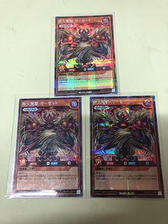 偉大魔獣ガーゼット SE RD/AP01-JP074