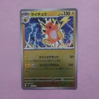 @2 @2 Raichu (Mirror Spec) S-TD 226/742 1枚