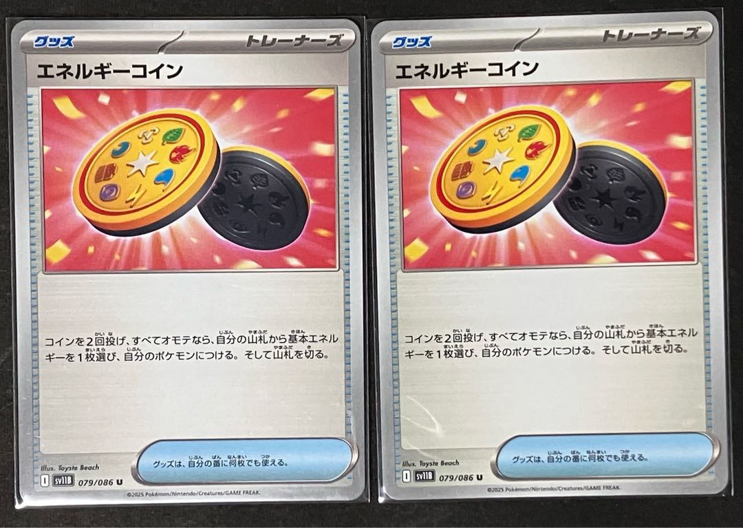 set of two sheets Energy coins U 079/086