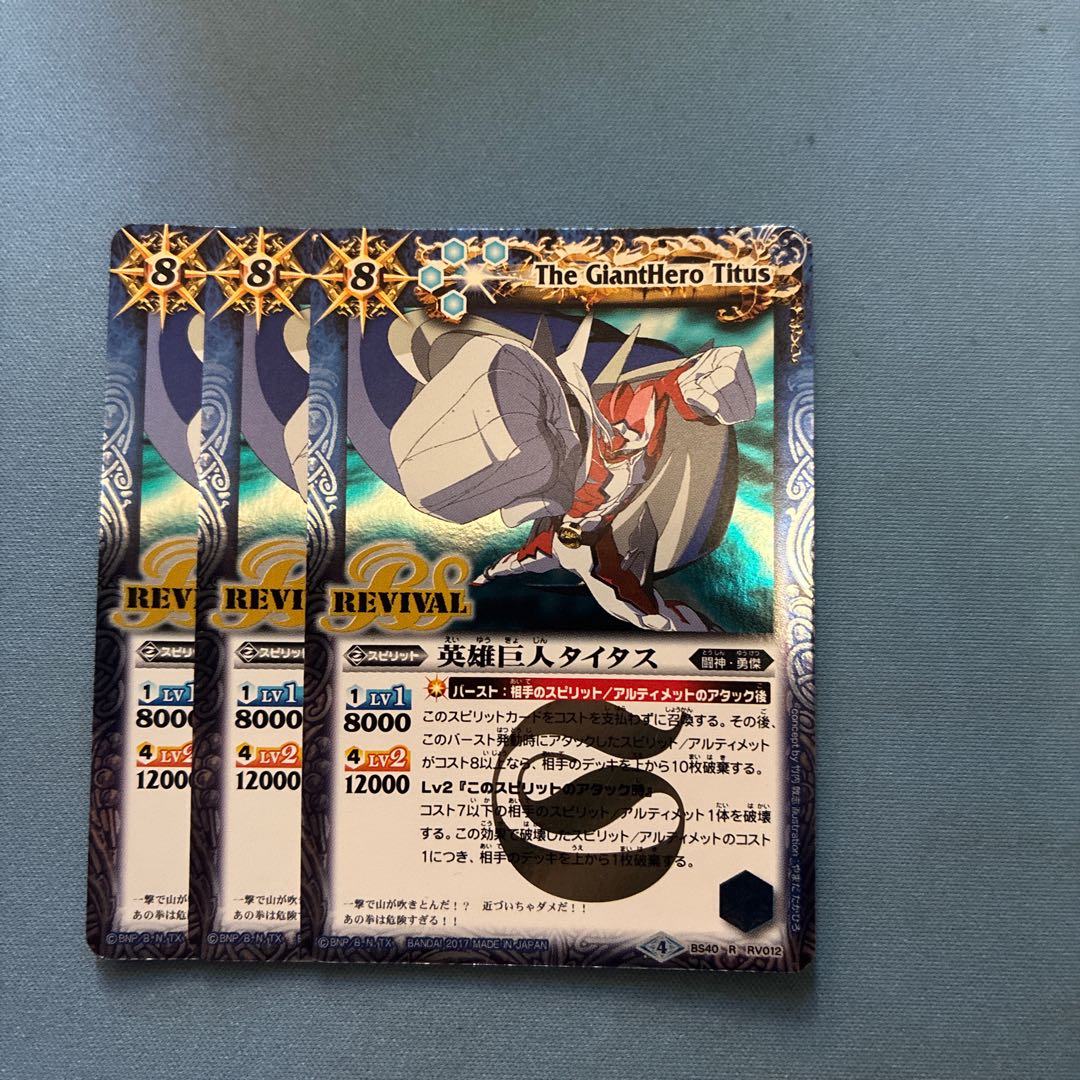 Batspy, Titus the Heroic Titan