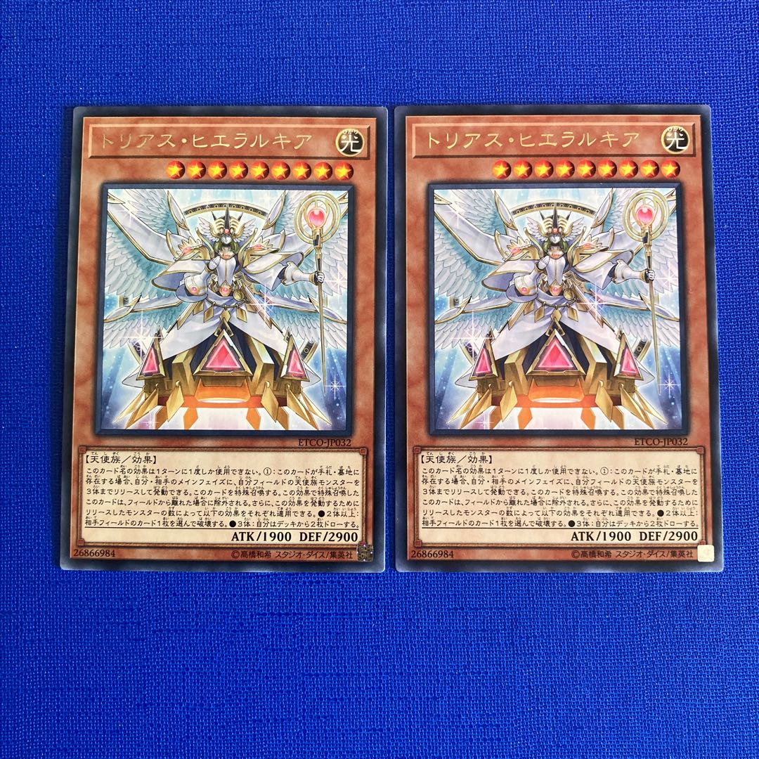 トリアス・ヒエラルキア レア JP032 1枚